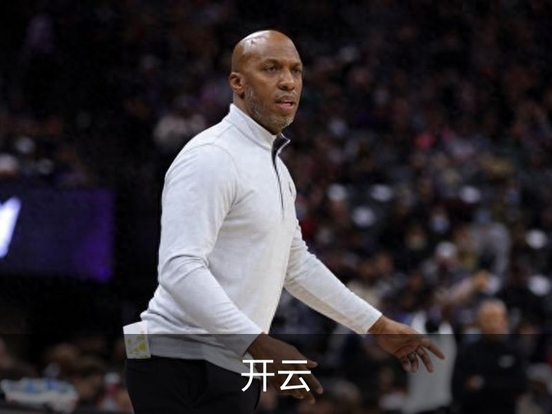 开云·体育 (kaiyun)官方网站_KAIYUN SPORT