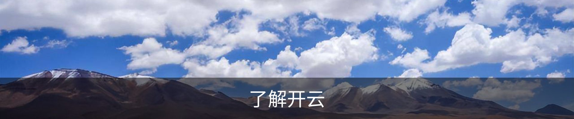 了解开云