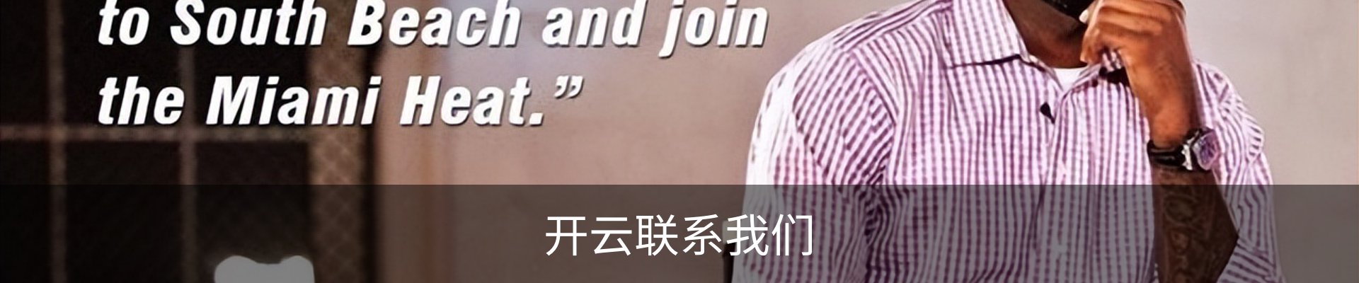 开云联系我们