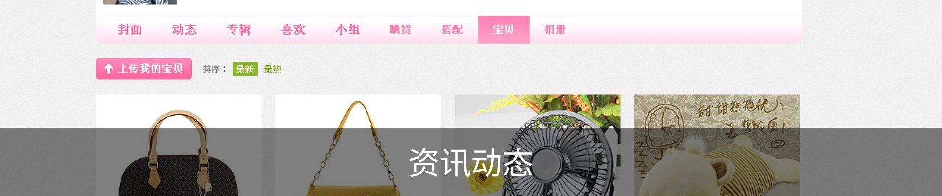 资讯动态